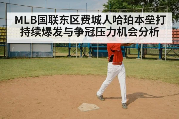 baseball batter swing